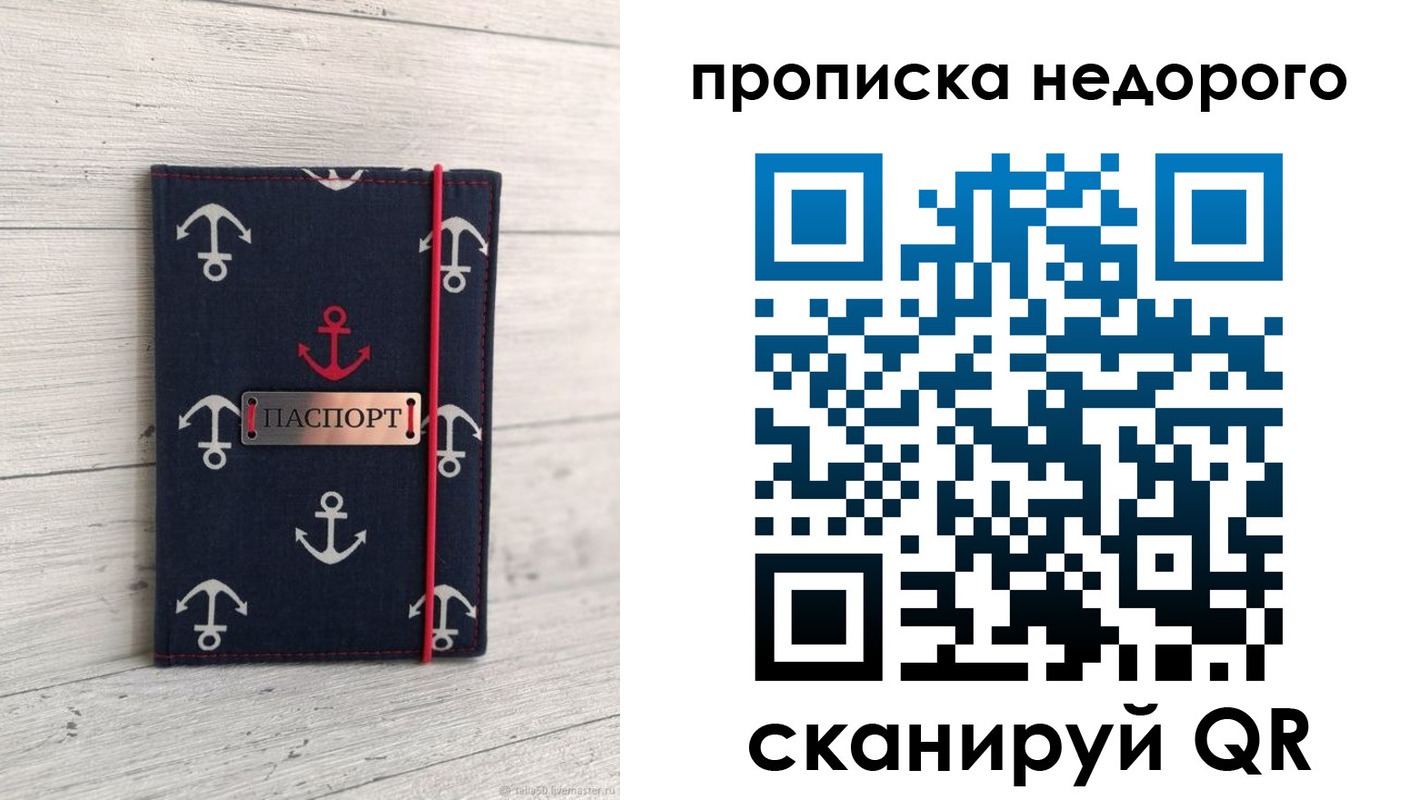 временная регистрация собственник в Семикаракорске