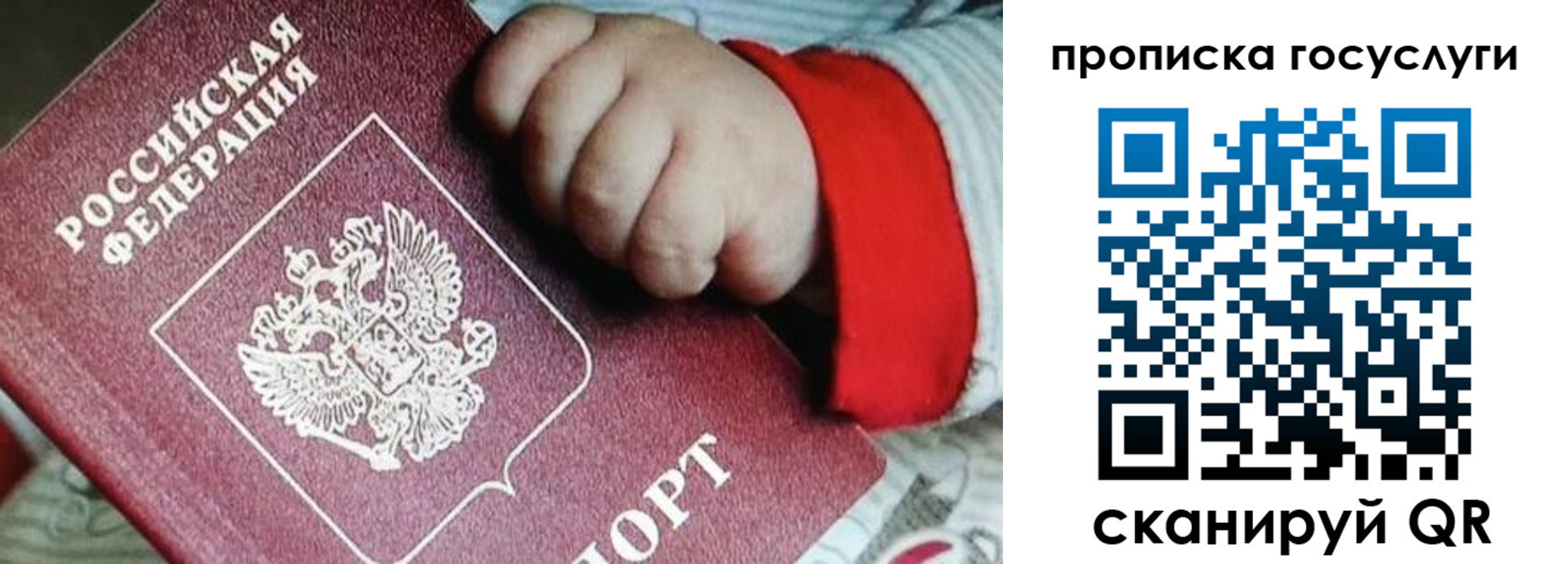 прописка штамп в Семикаракорске