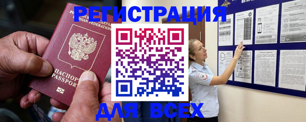 прописка для школы в Семикаракорске