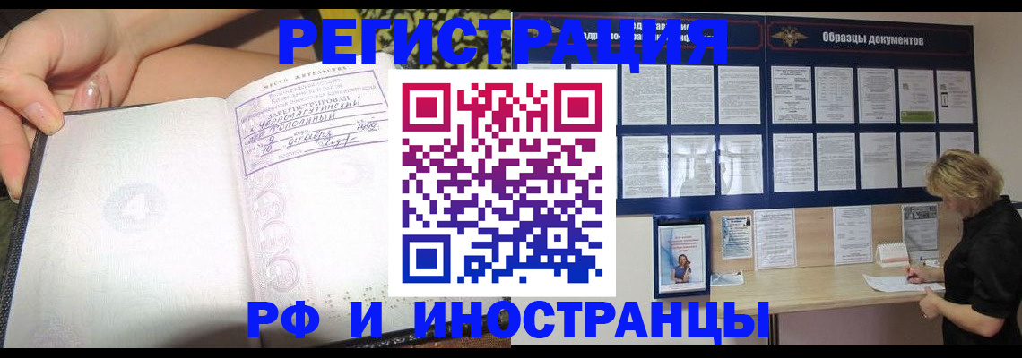 прописка для военкомата в Семикаракорске