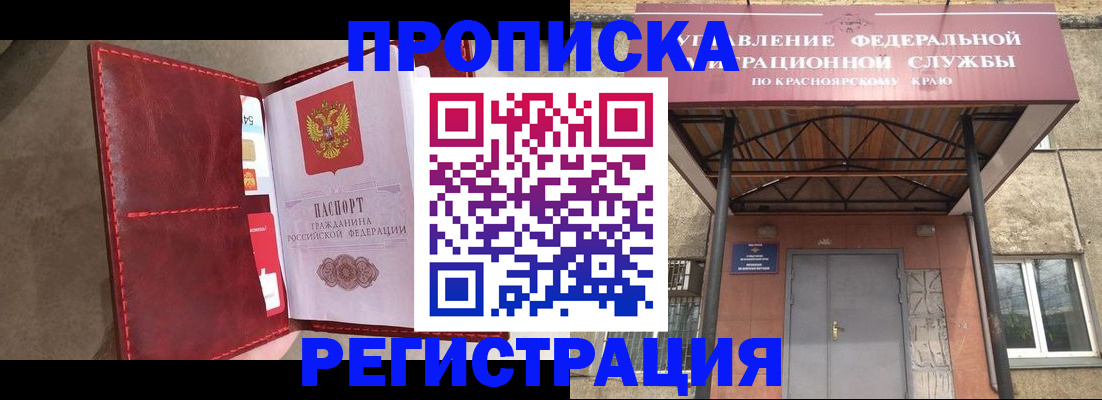 временная прописка в Семикаракорске