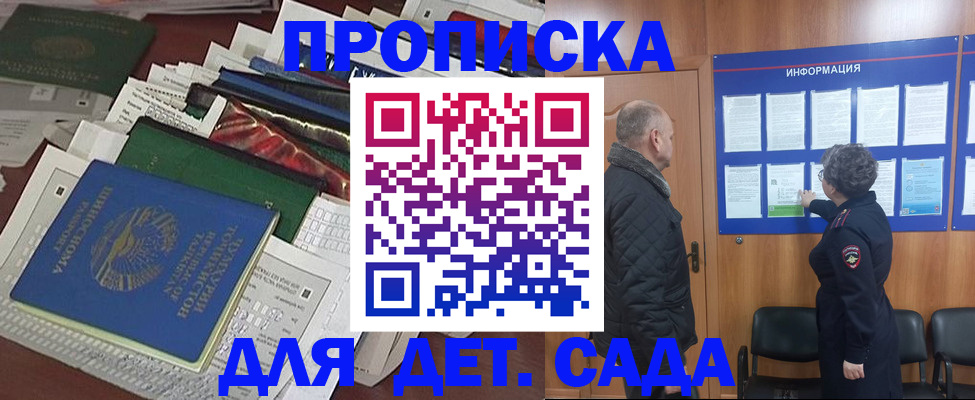 временная регистрация для всех в Семикаракорске