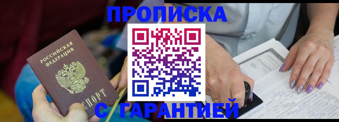временная регистрация законно в Семикаракорске