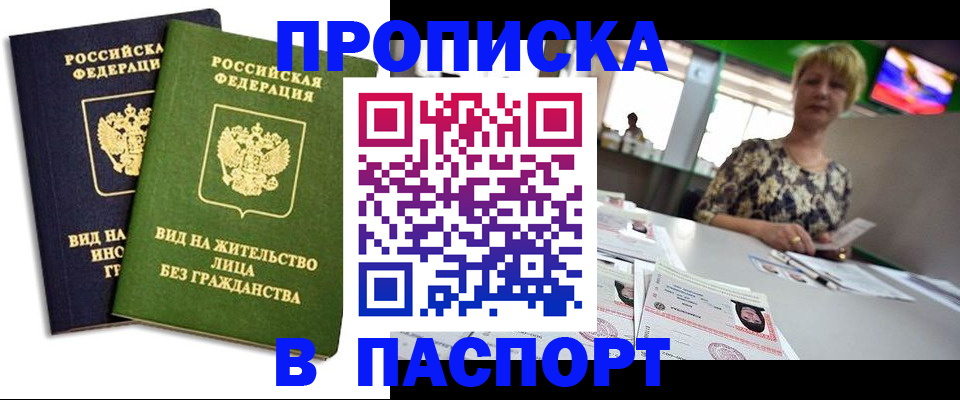 временная регистрация законно в Семикаракорске