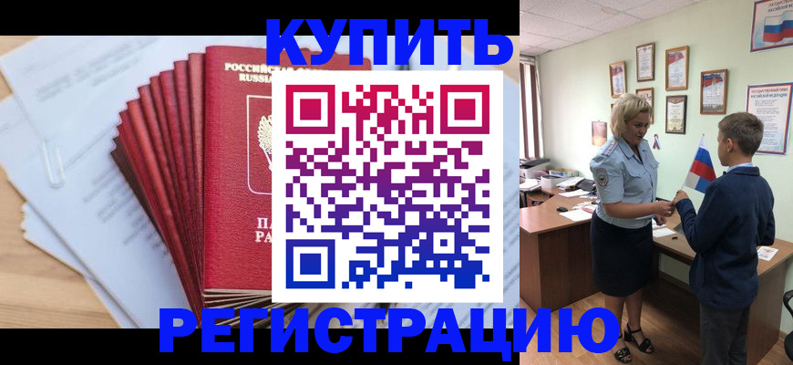 прописка для военкомата в Семикаракорске