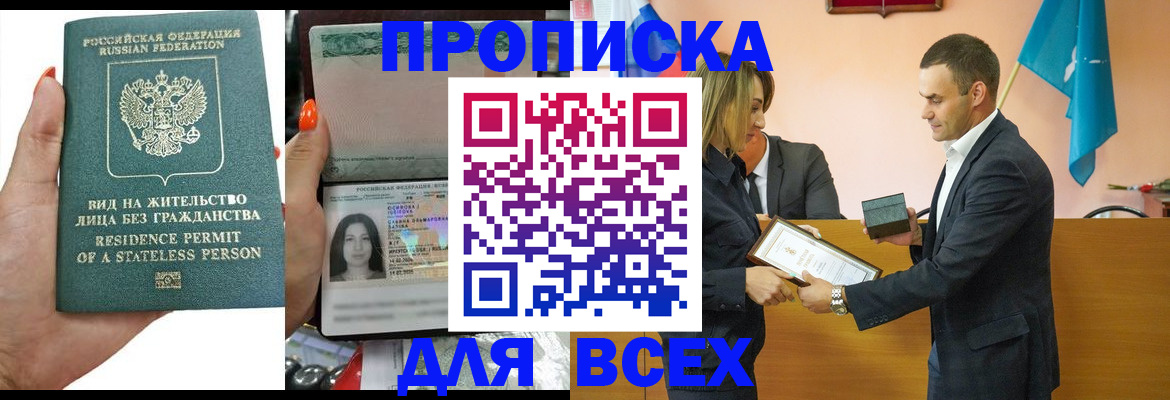 временная регистрация для школы в Семикаракорске