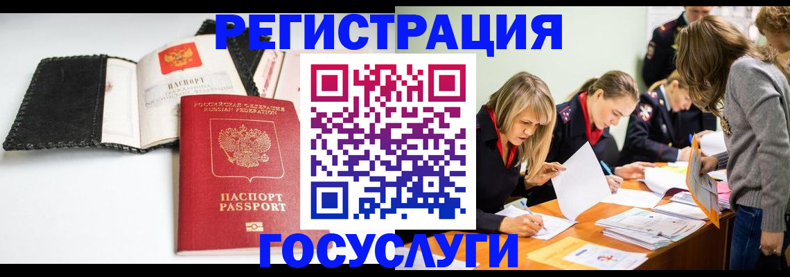 прописка для военкомата в Семикаракорске